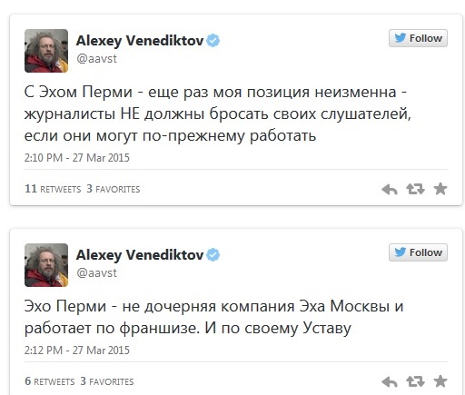 Алексей Венедиктов прокомментировал конфликт на «Эхе Перми» 