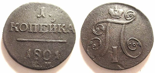 На Пермской таможне задержали мужчину со старинной монетой