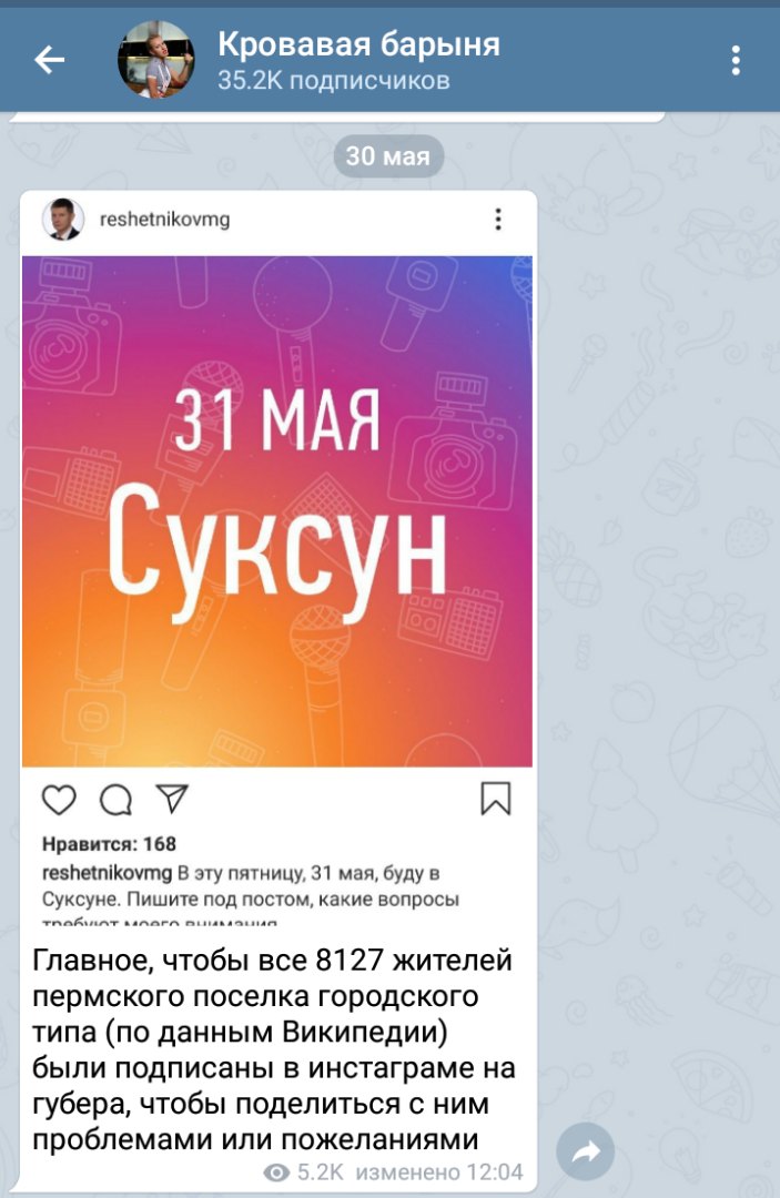 Собчак подшутила над обращением губернатора Решетникова через Инстаграм 