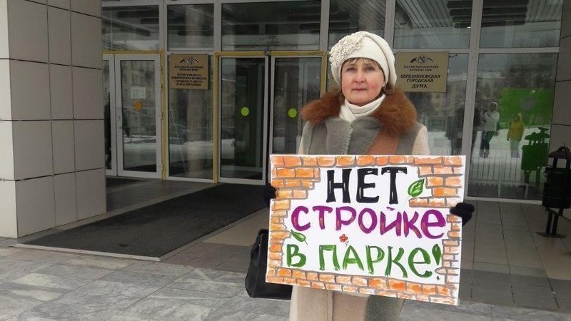 Жители Березников выступают против застройки центрального парка