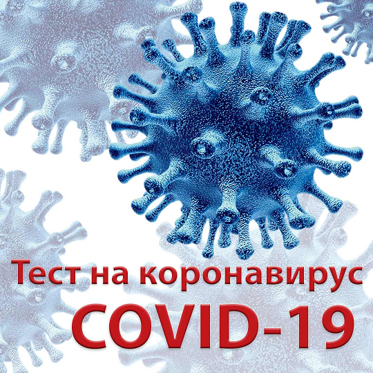 Количество проводимых тестов на коронавирус в Пермском крае снизилось