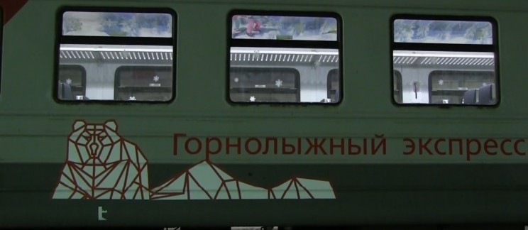 В Перми началась продажа билетов на электропоезд «Горнолыжный экспресс»