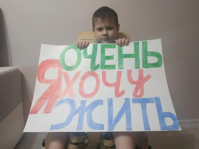 В Перми мальчик со СМА пять месяцев ждет жизненно необходимый препарат