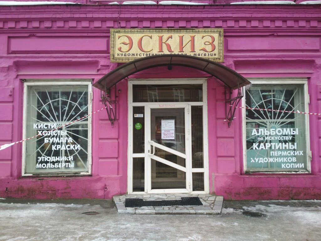 Денис Галицкий: В сносе здания купца Матвеева на Петропавловской, 52 виноваты пермяки