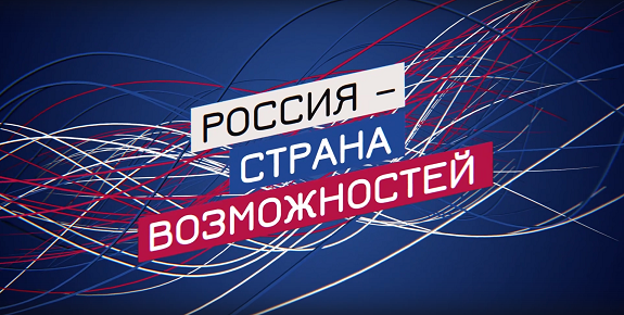 Пермский край — один из лидеров голосования за регионы блог-тура «Россия – страна возможностей»