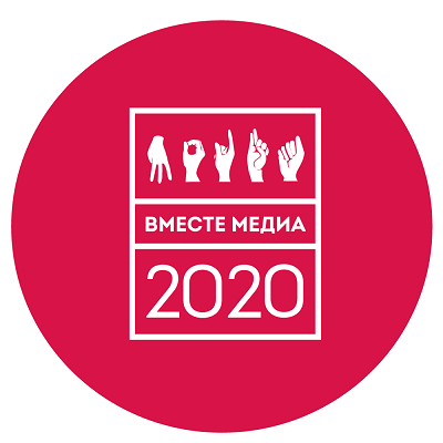Программы «Эхо Перми» вошли в шорт-лист всероссийского фестиваля «Вместе. Медиа»