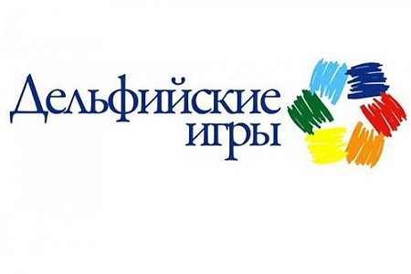 Участники из Пермского края завоевали на Дельфийских играх 71 награду 