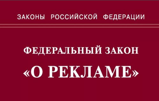 Пермская антимонопольная служба оштрафовала банк «Русский стандарт» за рекламу кредитов