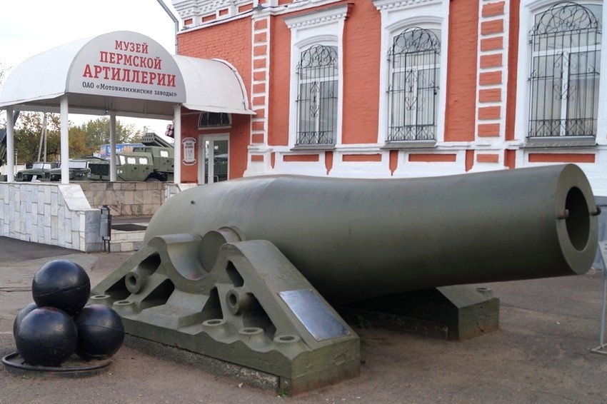 Пермский музей артиллерии «Мотовилихинских заводов» выставлен на аукцион за 119,5 млн рублей