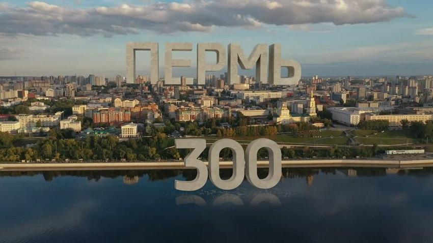 Фонд «Пермь-300» привлек на юбилей города более семи миллионов рублей от спонсоров