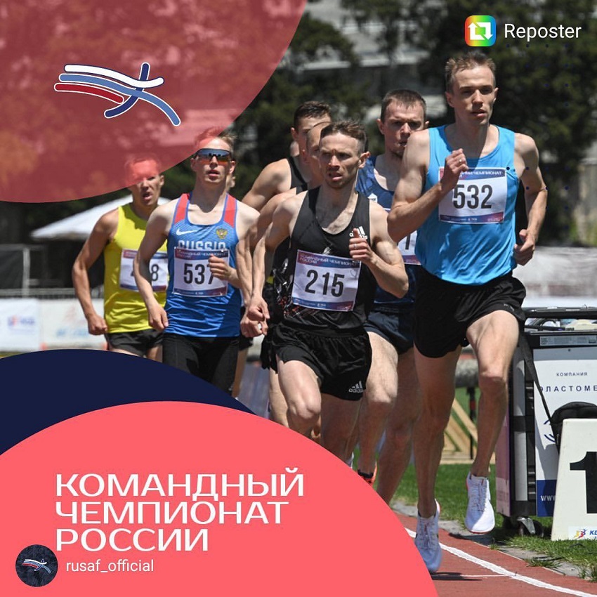Легкоатлеты из Прикамья завоевали четыре золотых медали в чемпионате России в Сочи