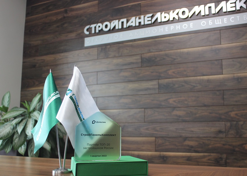 «СПК» вошел в ТОП-20 застройщиков России по объему ипотечного кредитования 