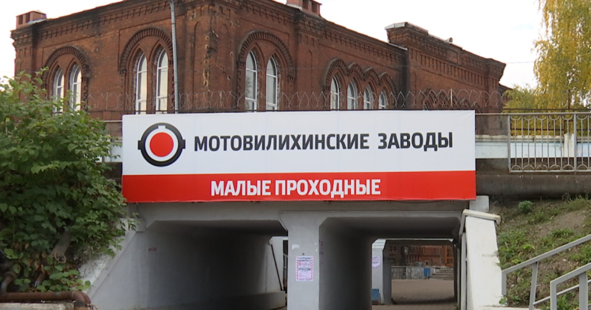 Совладельца «Мотовилихи» исключили из базы розыска МВД после возвращения в РФ