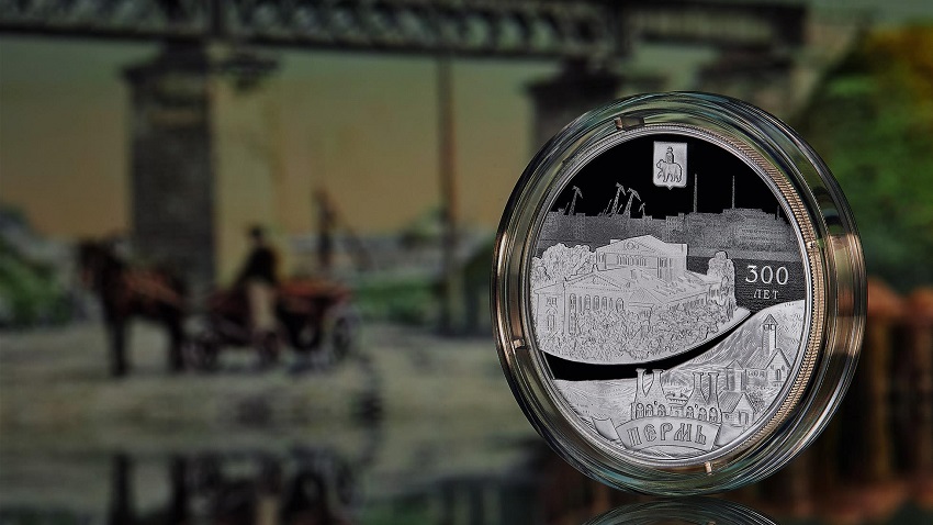 Центробанк выпустил серебряную монету к 300-летнему юбилею Перми