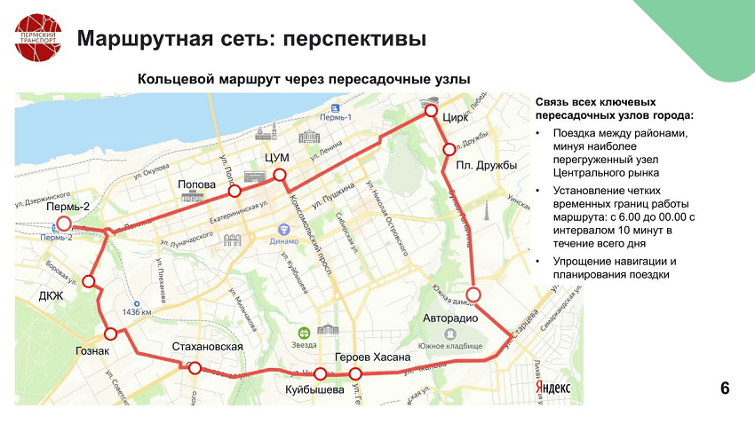 Власти Перми могут запустить кольцевой автобусный маршрут, который свяжет несколько районов города