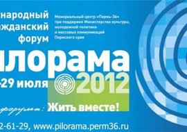 Разработан виртуальный тур по музею «Пермь-36» и форуму «Пилорама-2012»